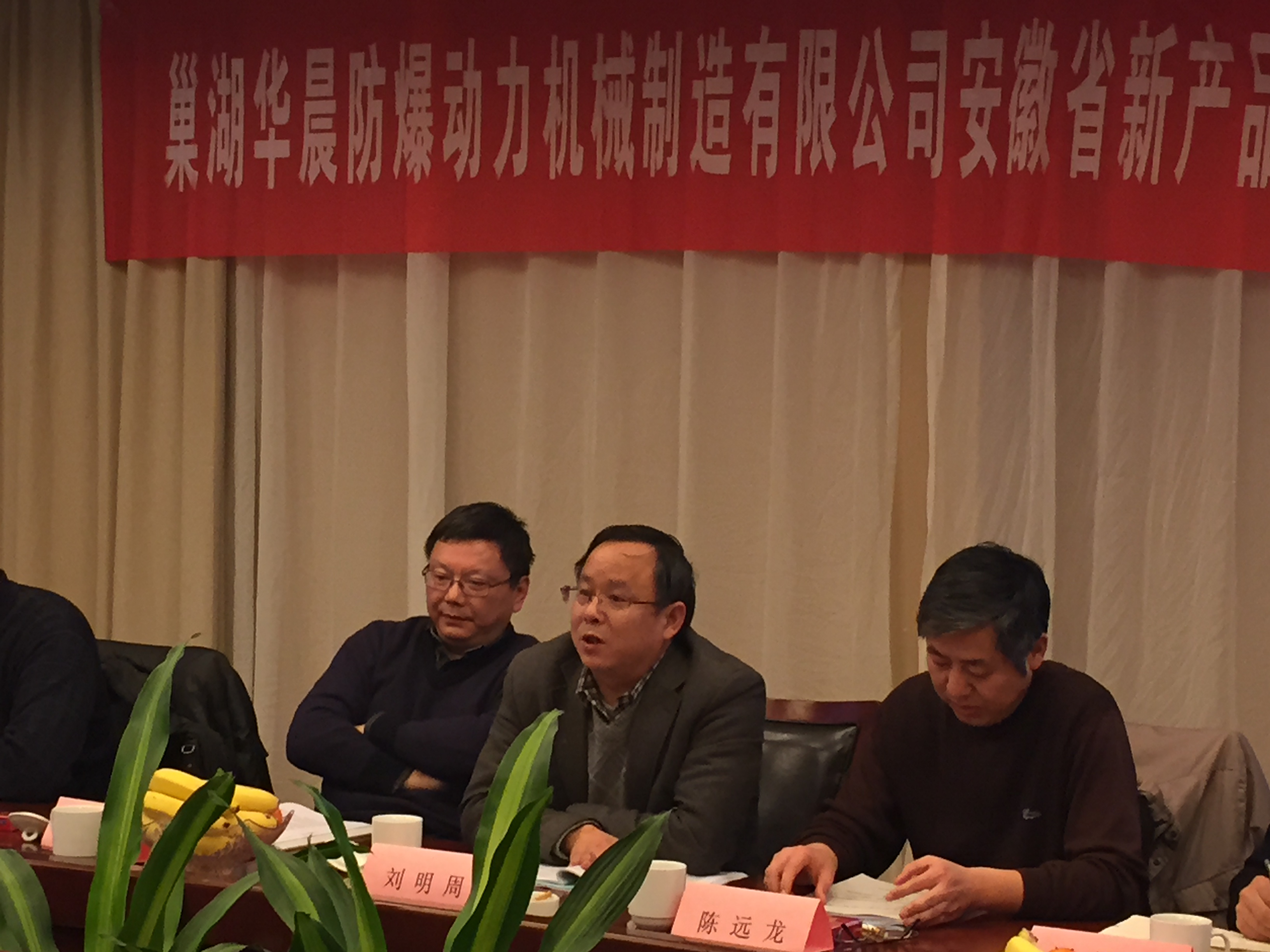 合肥工業大學教授劉明周圖片